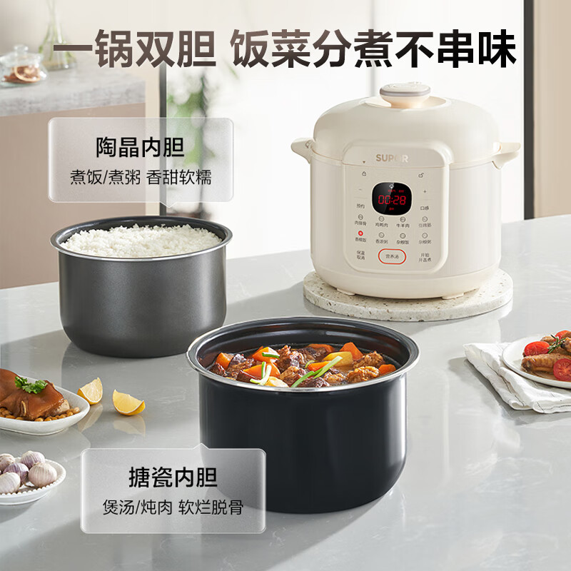 苏泊尔(SUPOR)电压力锅双胆5L/升大容量 家用电高压锅1000W全自动多功能煮饭煲汤智能预约SY-50YC5007
