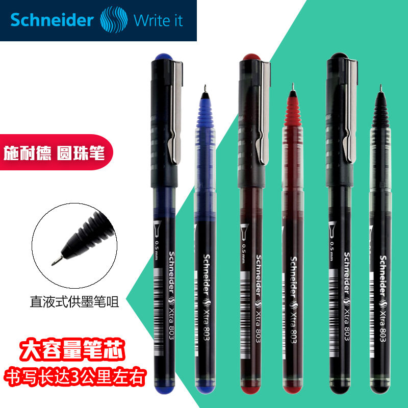 德国施耐德(schneider)水笔 签字笔 直液式走珠笔 803 中性笔 0.5mm办公用笔
