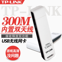 TP-LINK普联 USB无线网卡台式机电脑笔记本wifi接收器发射器释放TL-WN821N手机 无限网卡无线接收器无线