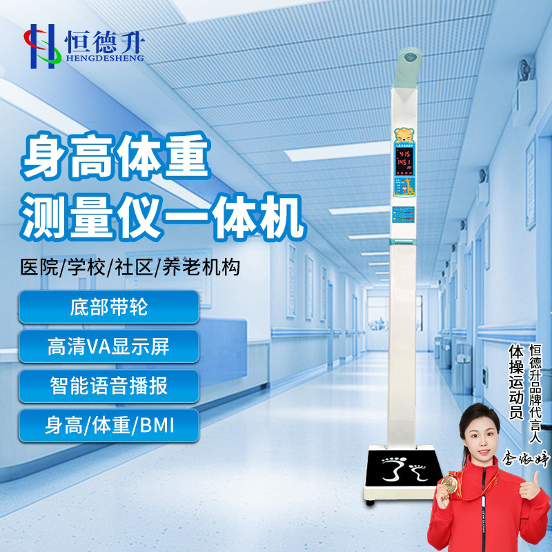 恒德升智能蓝牙体脂秤HDS-08多功能家庭健康秤精准测量全身脂肪含量带大屏幕显示