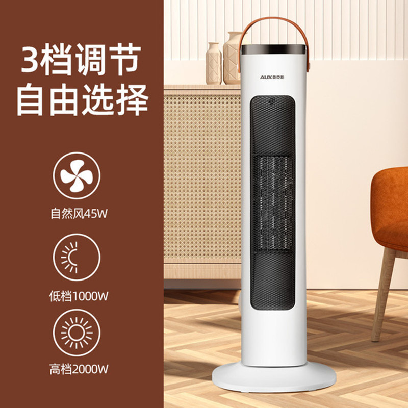奥克斯取暖器塔式立式家用暖风机节能省电暖气电暖器小型热风机全屋 绿色机械