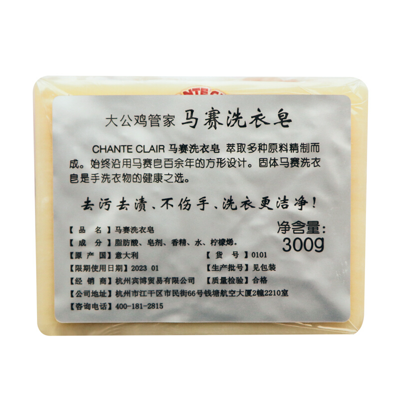 大公鸡管家 马赛洗衣皂300g(单位:块)
