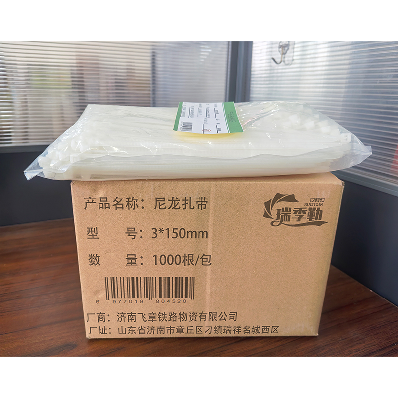 瑞季勤 尼龙扎带 3*150mm 1000根/包高清大图