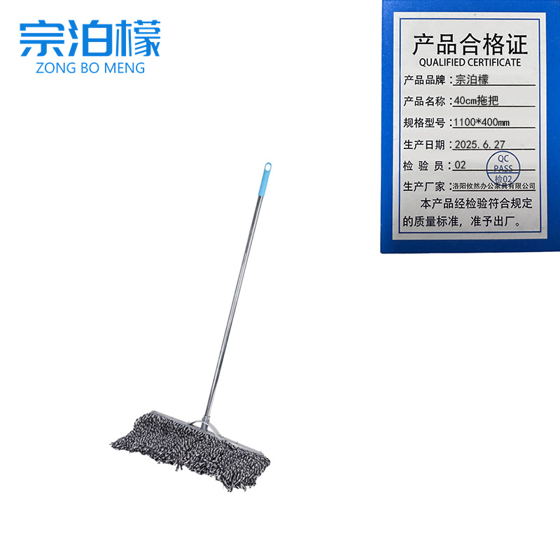 宗泊檬 40cm拖把1100*400mm个