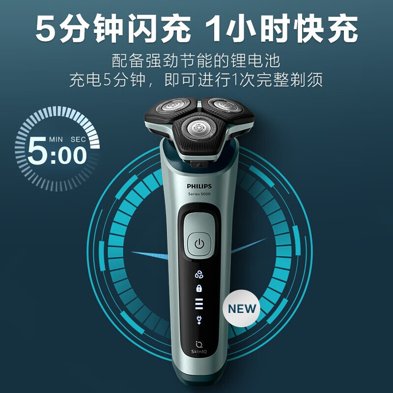 飞利浦(Philips) 电动剃须刀 SU5799高清大图