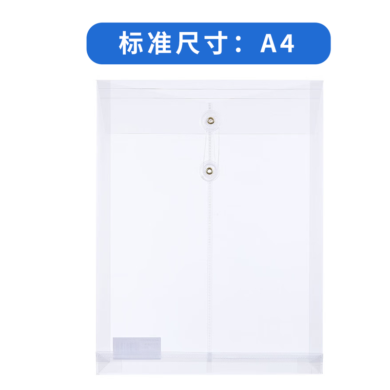 SPZC A4竖式档案袋线扣文件袋 S94518 12个装高清大图