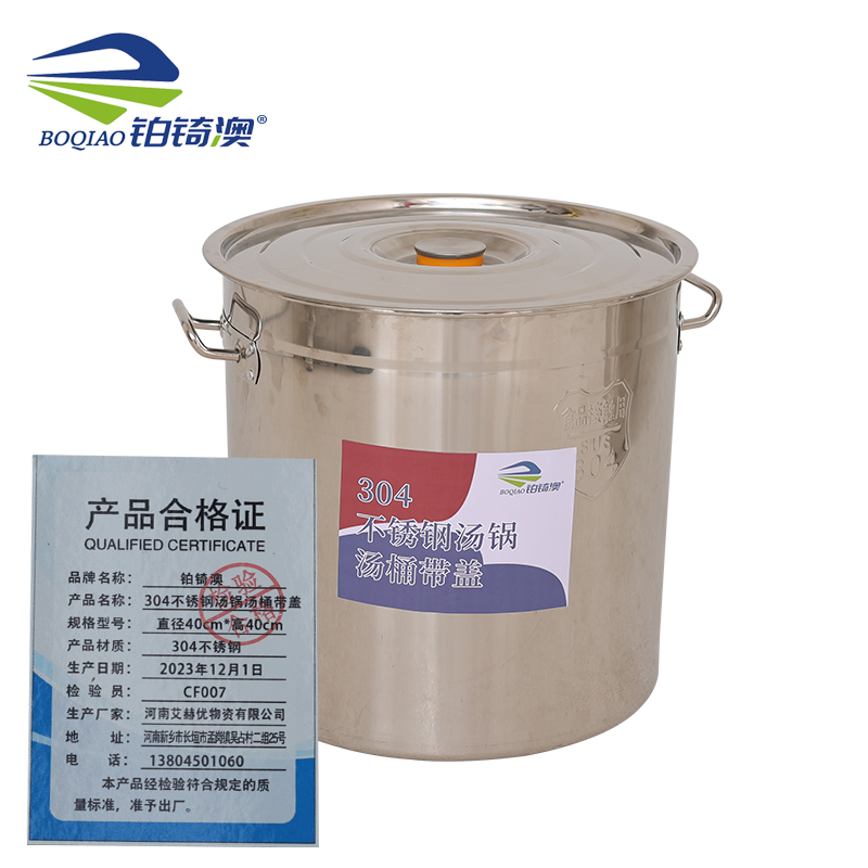 铂锜澳304不锈钢汤锅 汤桶带盖高清大图