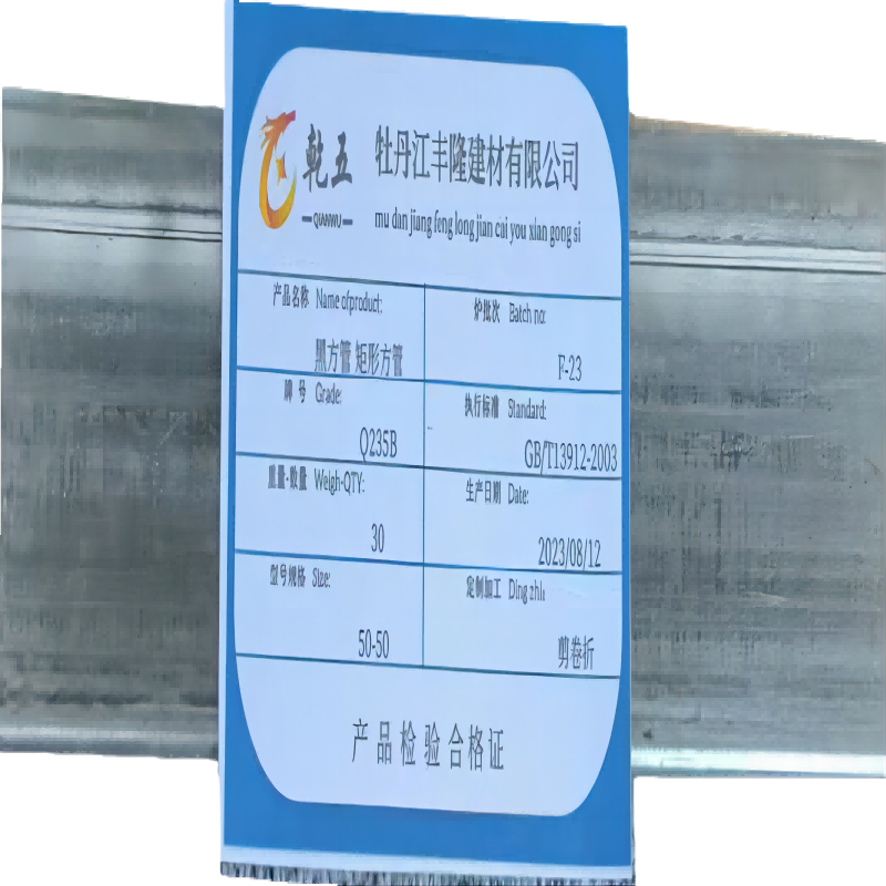 乾五 方管 50-50 kg高清大图