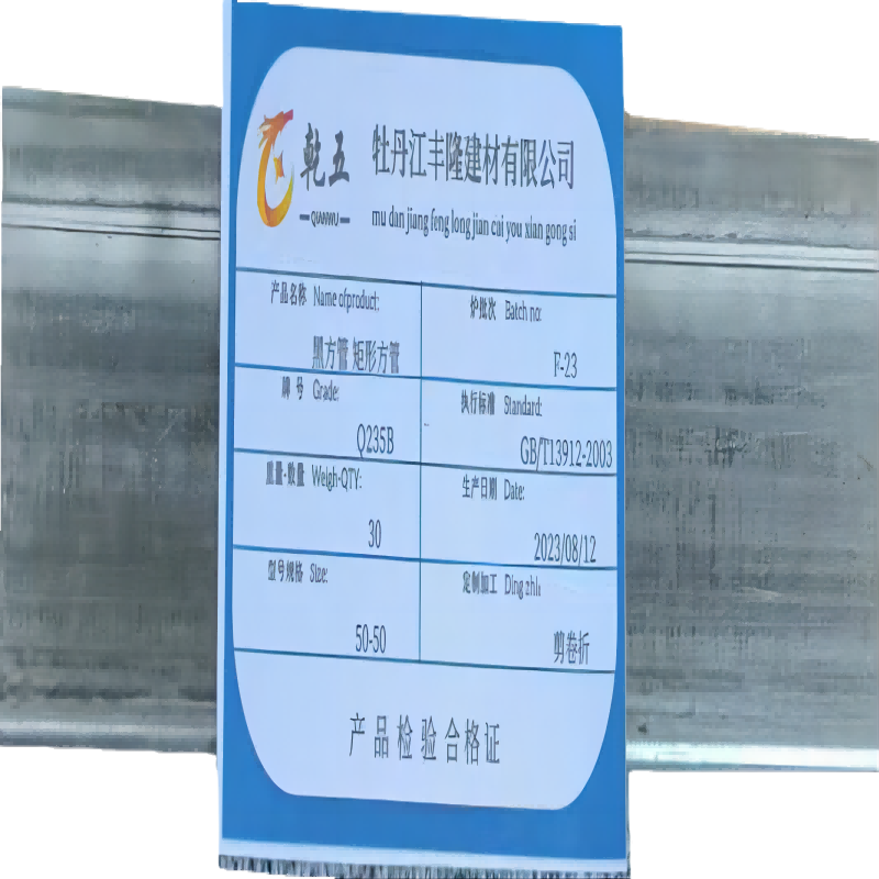 乾五 方管 50-50 kg