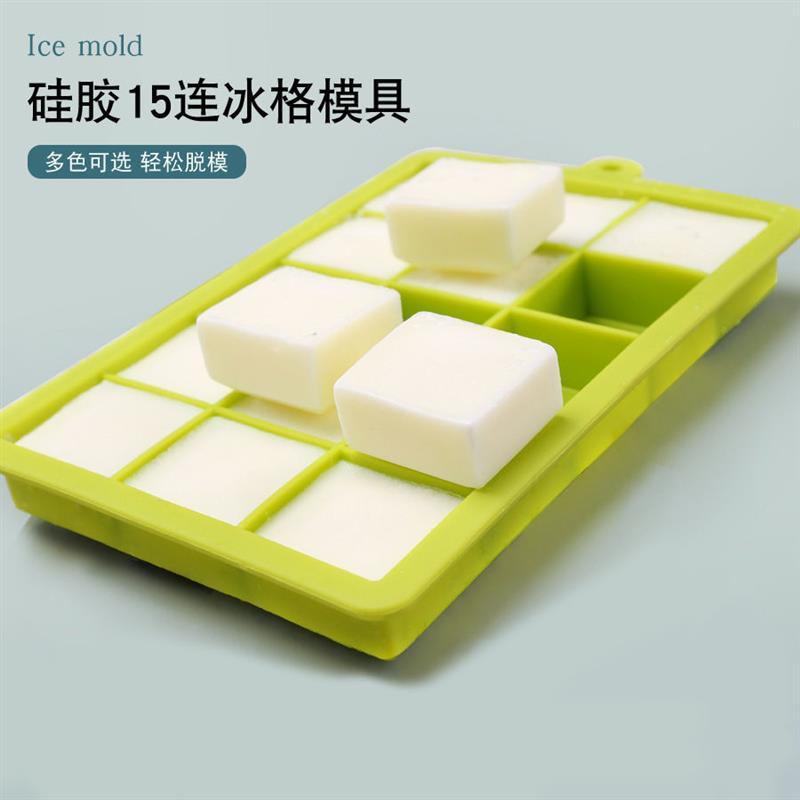 冰块冰格模具硅胶制冰块冰格盒带盖子冰格速冻器家用