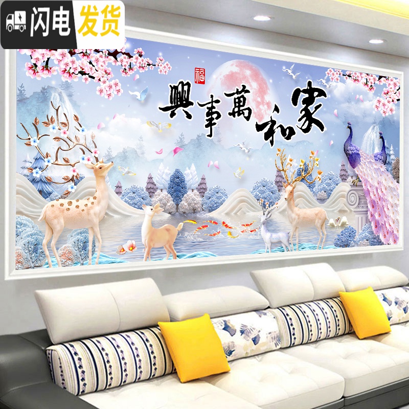 三维工匠2019新款钻石画十字绣家和万事兴孔雀2018钻石绣 150*60厘米[异形钻+炫彩钻][满钻全粘][送9钻笔]高清大图