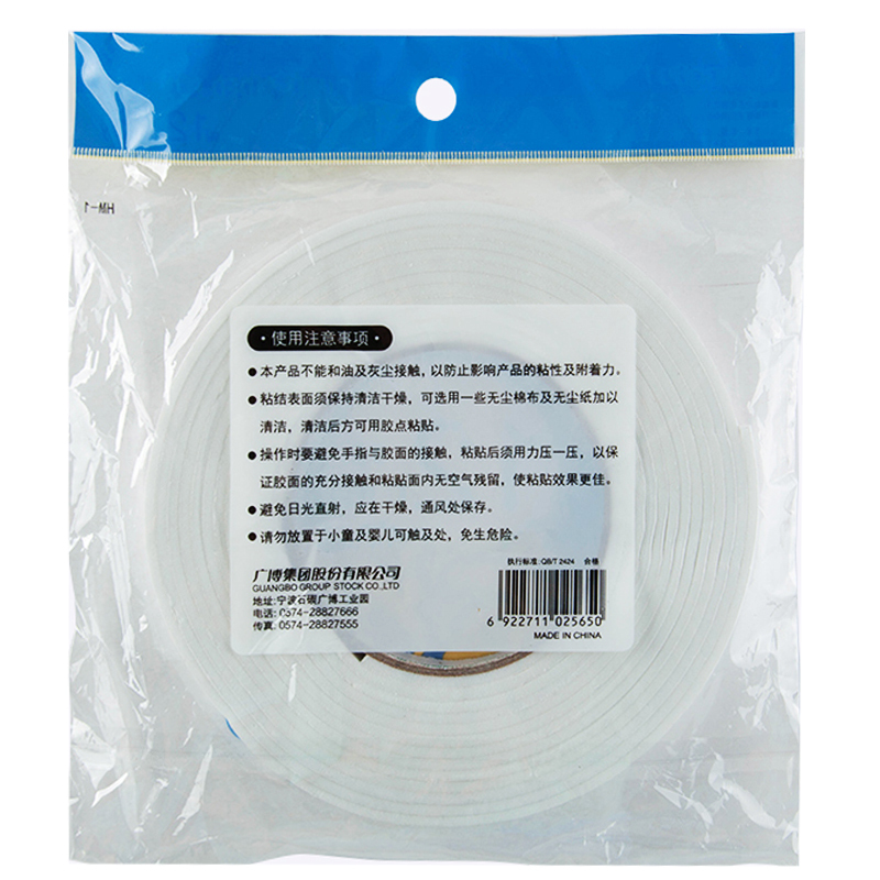 广博(GuangBo) HM-1双面胶 强力海绵胶带1.2cm*5码 泡沫双面胶带 100个装
