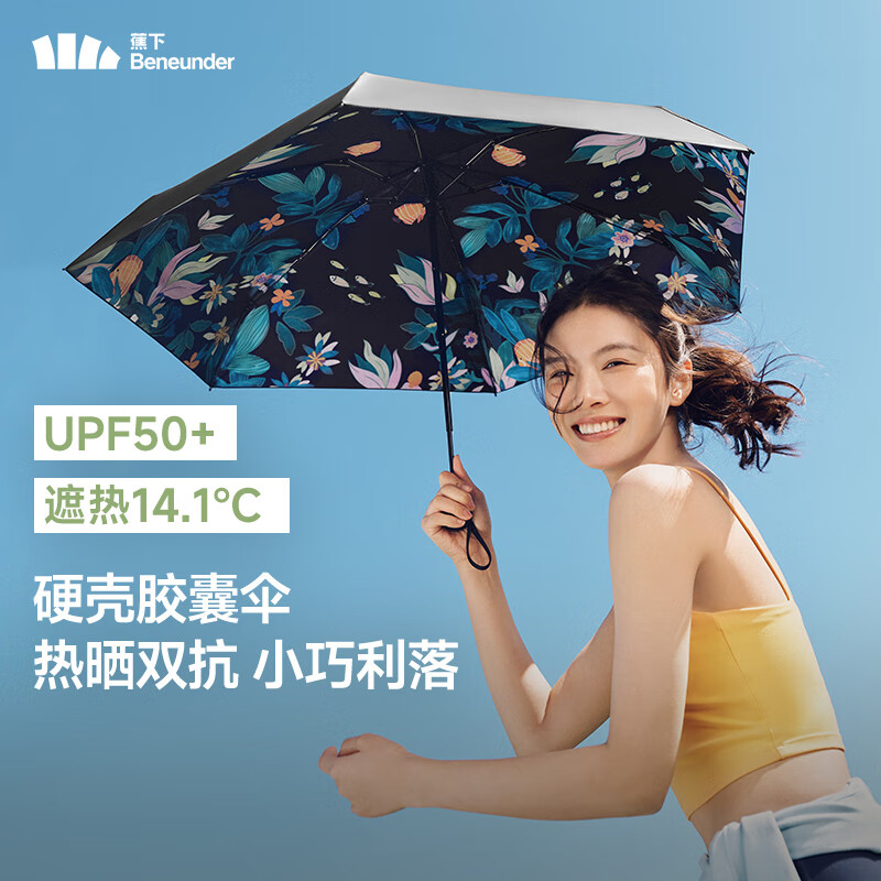 蕉下口袋系列五折伞BM663空谷兰