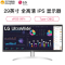 LG 29英寸 21:9 超宽 带鱼屏 HDR IPS 100Hz FreeSync 内置音响 Type-C接口 低闪屏 游戏 显示器 29WQ600 -W