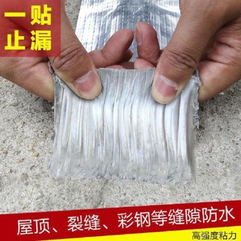 自粘防水胶带补漏屋顶防水补漏材料房顶裂缝防水贴补漏贴堵漏王 方格铝型5厘米宽*5米长
