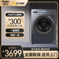海尔(Haier)EG100HBD88PLUS