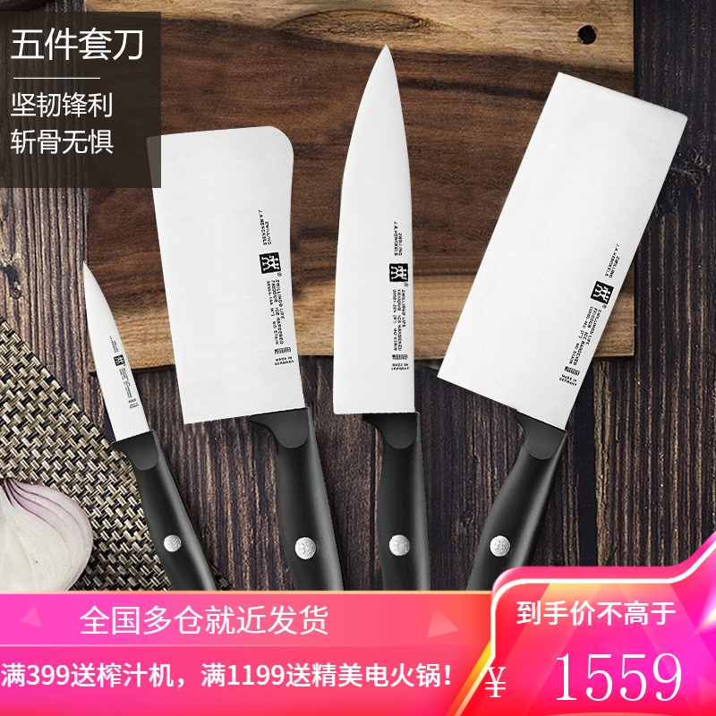 德国进口 双立人(ZWILLING) 水果蔬菜刀 削皮刀 刨皮刀 刀具套装两件套 Life 5件套