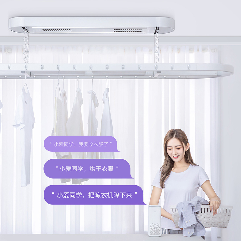 Aqara智能晾衣机 安装服务 非实物