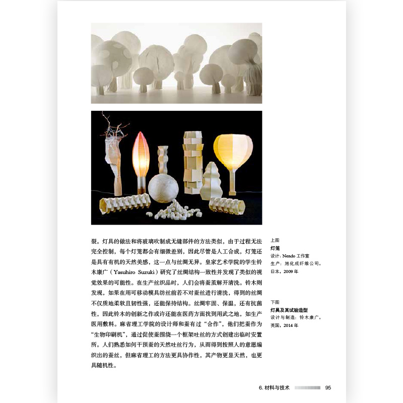 [正版] 走进伦敦设计博物馆:解密设计经典 包豪斯平面工业产品设计工艺美术艺术书籍高清大图