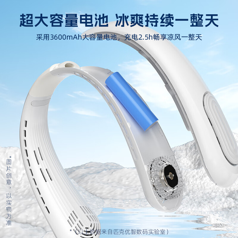 匹克(PEAK)*风驰1挂脖风扇高清大图
