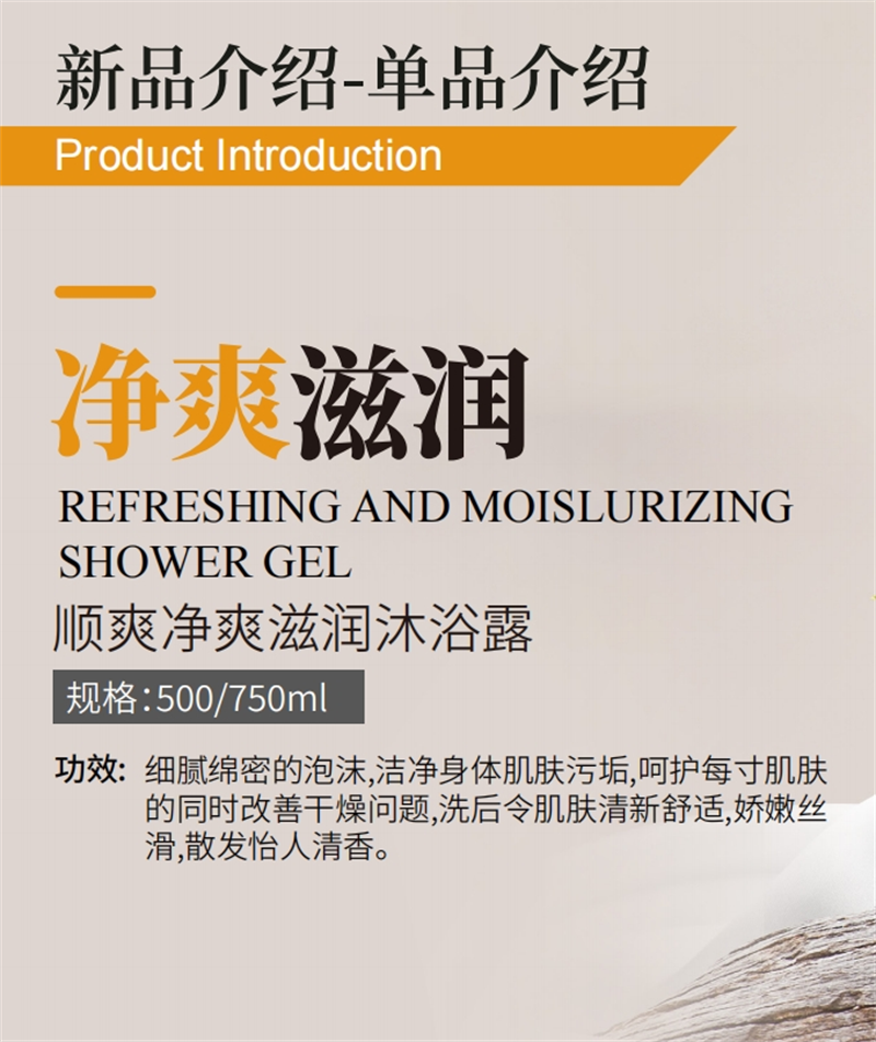 顺爽 柔顺丝滑洗沐套装 500ml*2 套高清大图