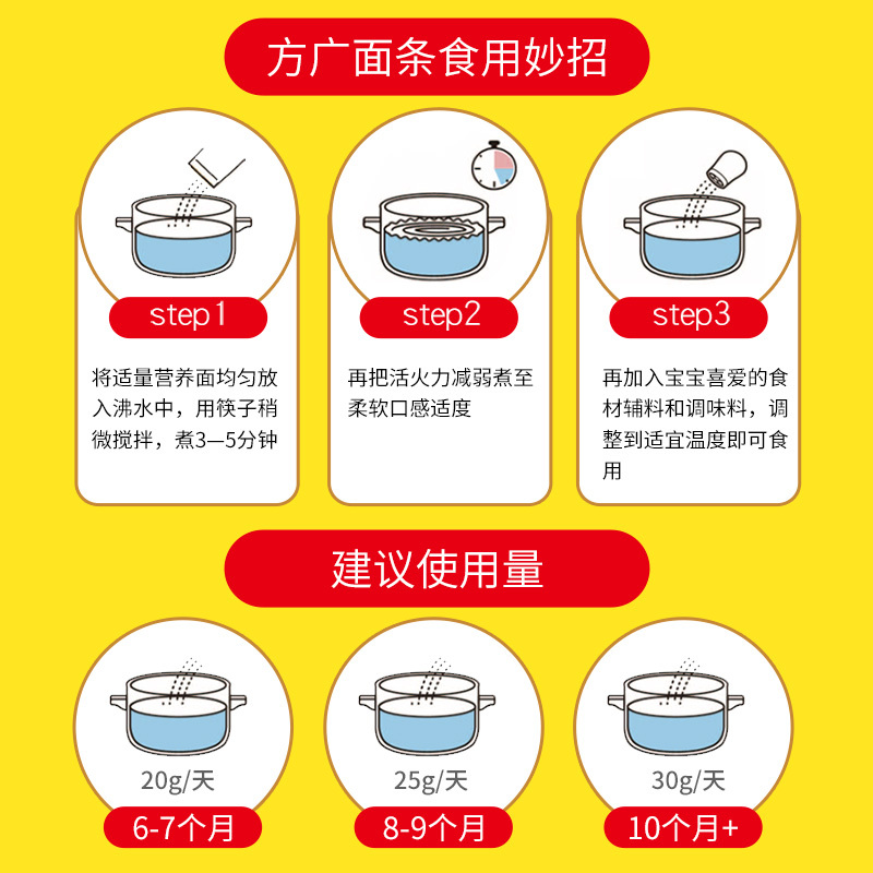 方广婴幼儿营养颗粒面200g*3盒(原味+蛋黄胡萝卜+钙铁锌菠菜)6个月宝宝面条无添加盐婴儿营养辅食面食碎碎面粒粒面