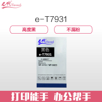 e代经典 e-爱普生T7931墨盒黑色 适用WF5113/5623/5693机型