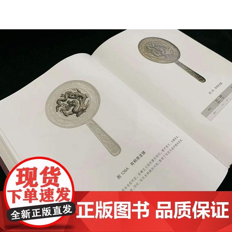 华夏龙鉴 上海书画出版社高清大图
