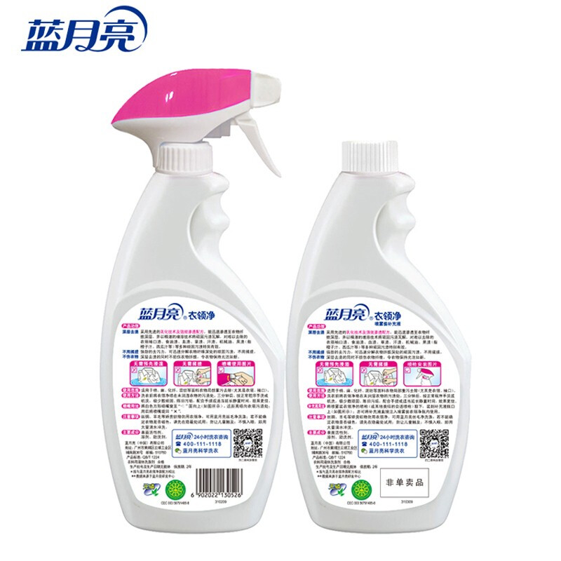 蓝月亮衣物护理套装B(喷雾型衣领净500g*2瓶+衣领净瓶补500g*2瓶)高清大图