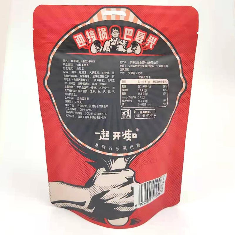 开痴锅巴瘾66g*5袋 糯米蟹黄咸蛋黄手工锅巴休闲零食