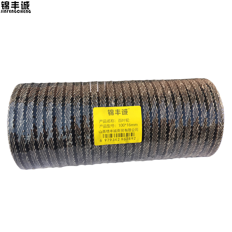 锦丰诚 百叶轮加厚平面砂布轮抛光片布轮 100*16nn 片高清大图