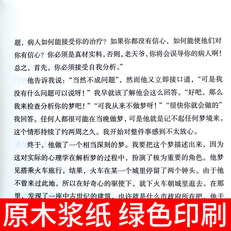 [正版]荣格论人生信仰 [瑞士] 卡尔·古斯塔夫·荣格 著;石磊 译 中国商业出版社 外国哲学 书籍