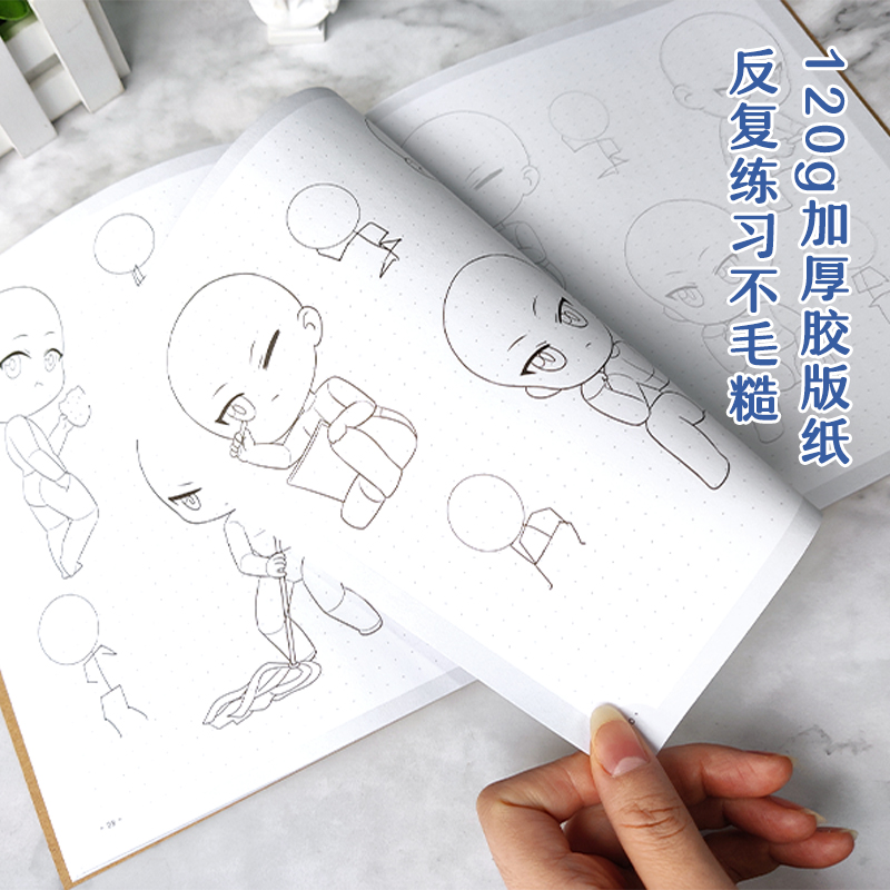 [正版]Q版男性人物描摹本 零基础学漫画 美少男正太帅哥大叔 Q版动漫人体结构技法教程 Q版画法漫画入门自学零基础高清大图