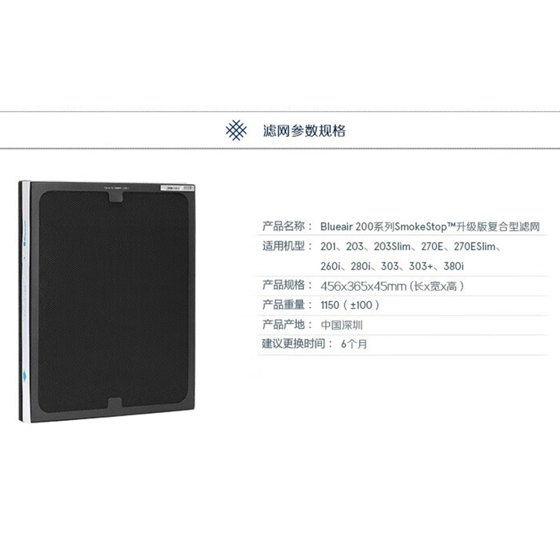 布鲁雅尔(Blueair)200系列复合滤网高清大图