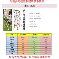 风铃材料包风铃挂饰门饰幼儿园手工制作风铃材料配件DIY制作 小号 海洋瓶材料包