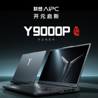 联想电脑拯救者Legion Y9000P IRX8[I914900HX 32G 1T 4060 灰色]元启版