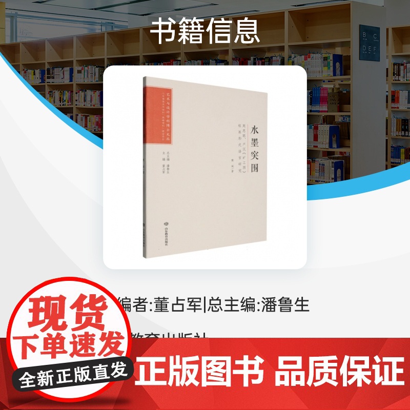 水墨突围(周思聪卢沉矿工图组画形式语言研究)/艺术与设计学科博士文丛高清大图