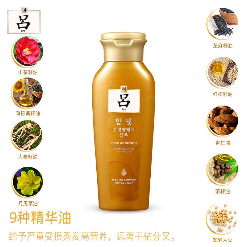 吕(Ryo)含光耀护金萃养护洗发水200ml 金吕洗发水