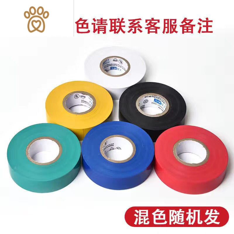 敬平电工配件见详情享新惠电工胶带黑色电胶布pvc胶布大卷防电防水胶带 绝缘胶布电工敬平35米混色 加粘 1卷 无赠品 价格图片品牌报价 苏宁易购苏享家装专营店