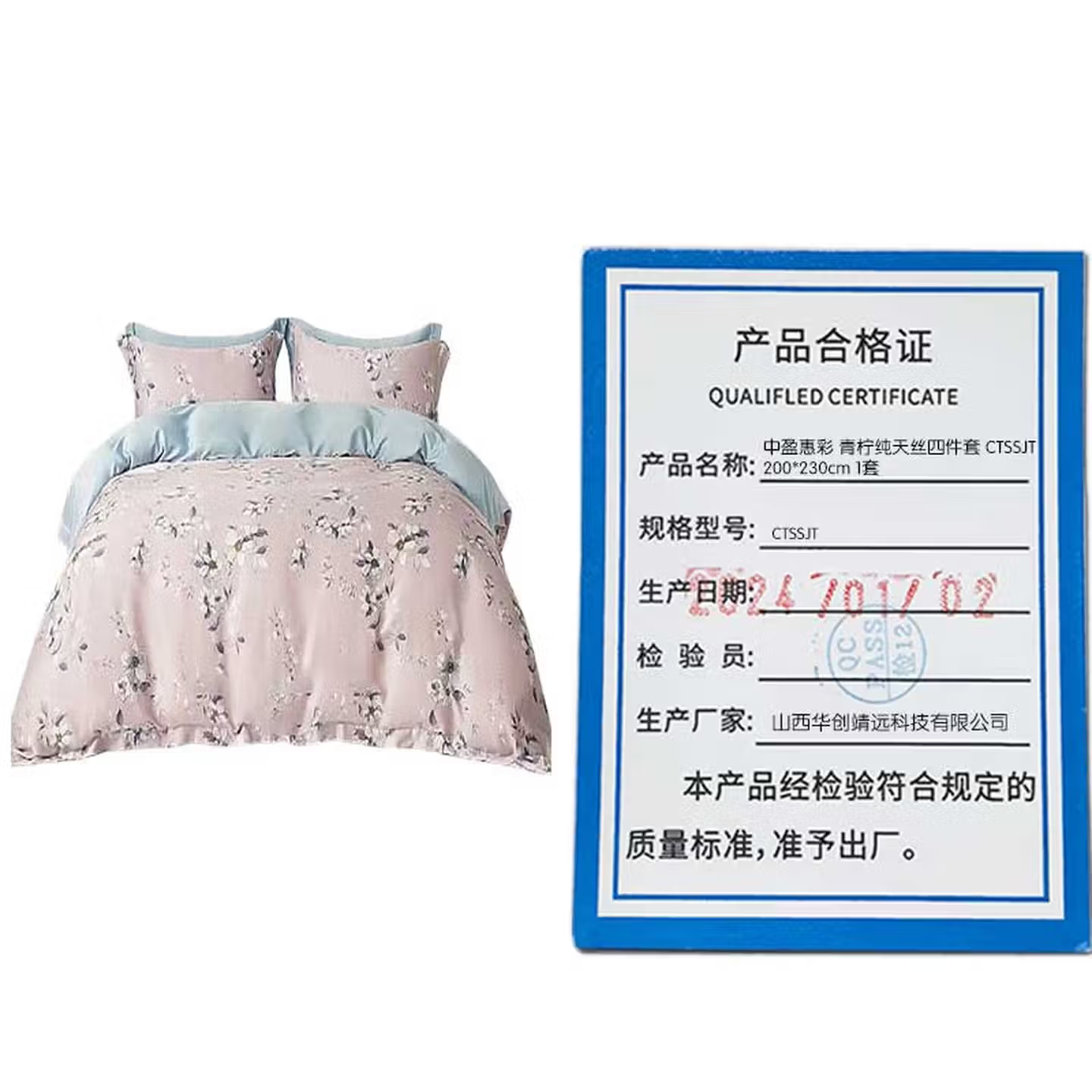 中盈惠彩 青柠纯天丝四件套 CTSSJT 200*230cm 1套高清大图
