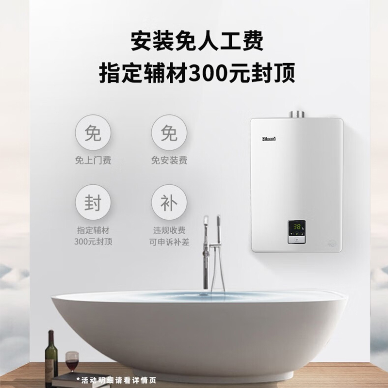 林内(Rinnai)16升燃热 JSQ31-C01智慧恒温 全新升级CPU