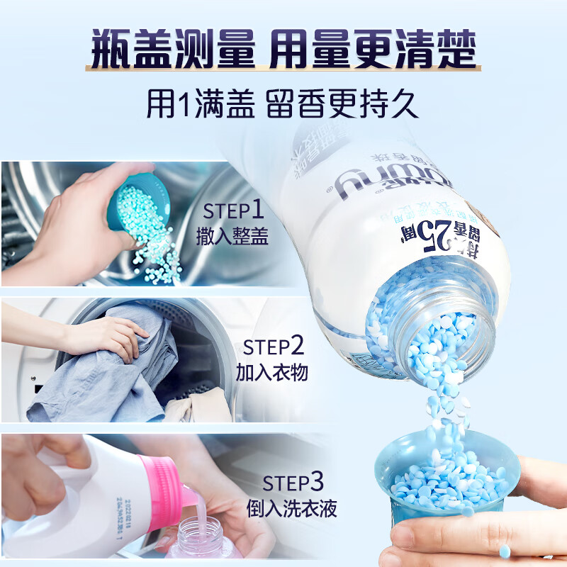 当妮留香珠雪松440g持久留香25周香氛洗衣留香珠家用护衣家庭装囤货高清大图