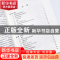 正版 微积分溯源:伟大思想的历程 [美] 戴维·M. 布雷苏(David