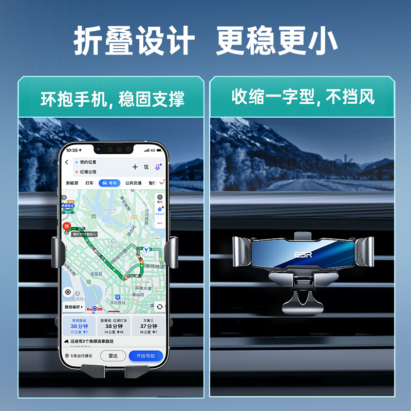 ESR亿色车载手机支架汽车用品导航一字重力感应出风口仪表台底座