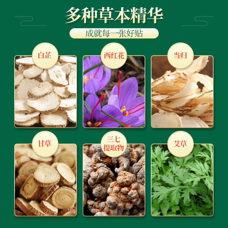 青源堂艾草膝盖贴艾草贴关节热敷艾灸贴发热贴正品12贴/盒