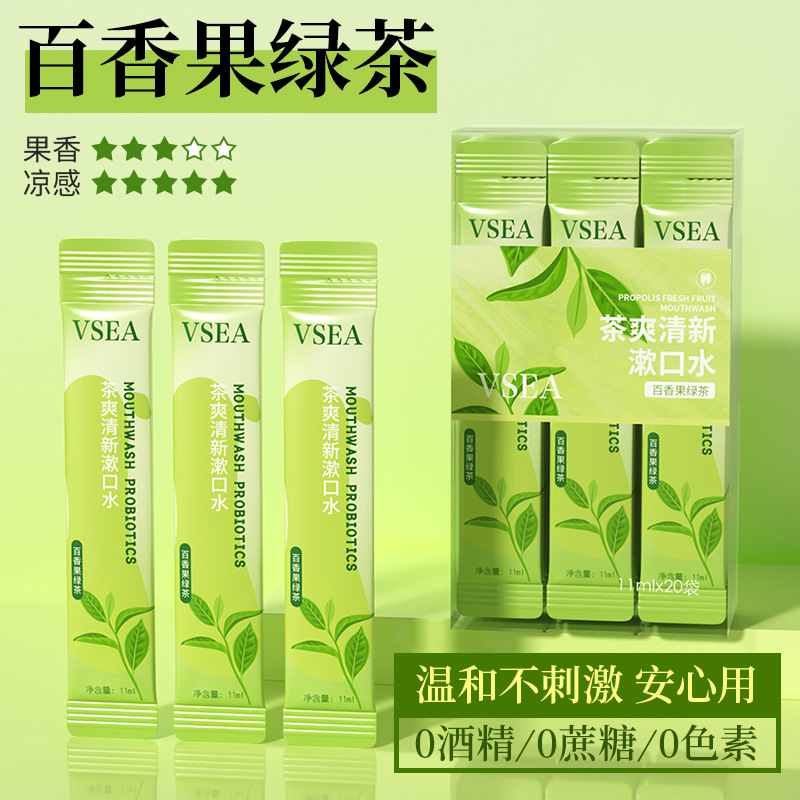 [3盒](11ml*20条) 益生菌漱口水水果味条装去口臭便携装盒装漱口水持久留香高清大图