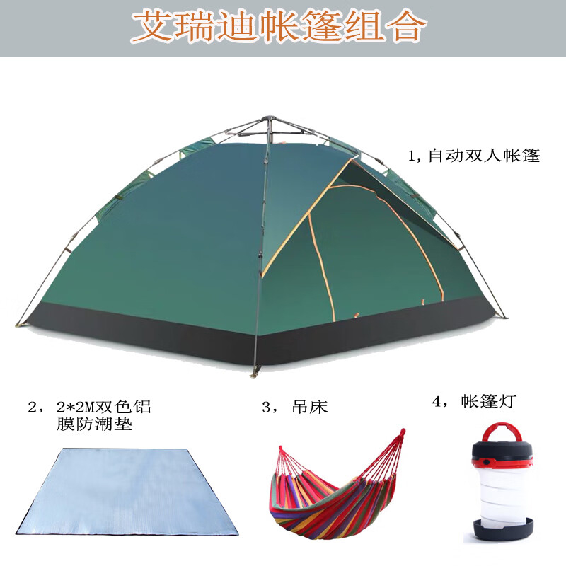 艾瑞迪(airud)自动前挑双人帐篷组合ZQ-003高清大图