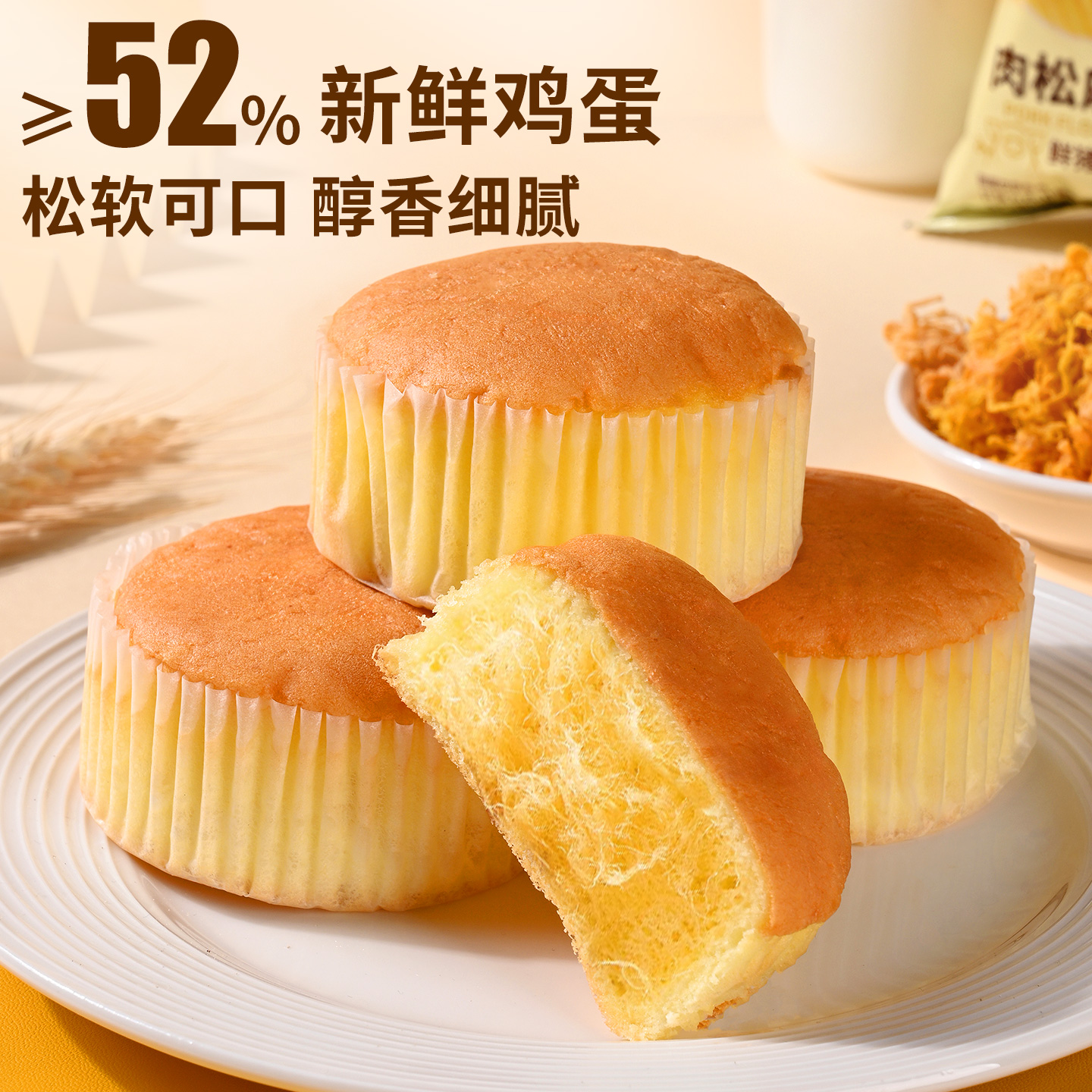 5包 珍丽友肉松戚风蛋糕早餐下午茶点独立包装代餐网红充饥零食学生营养面包厚切早餐整箱欧包代餐主零食休闲小吃食品高清大图