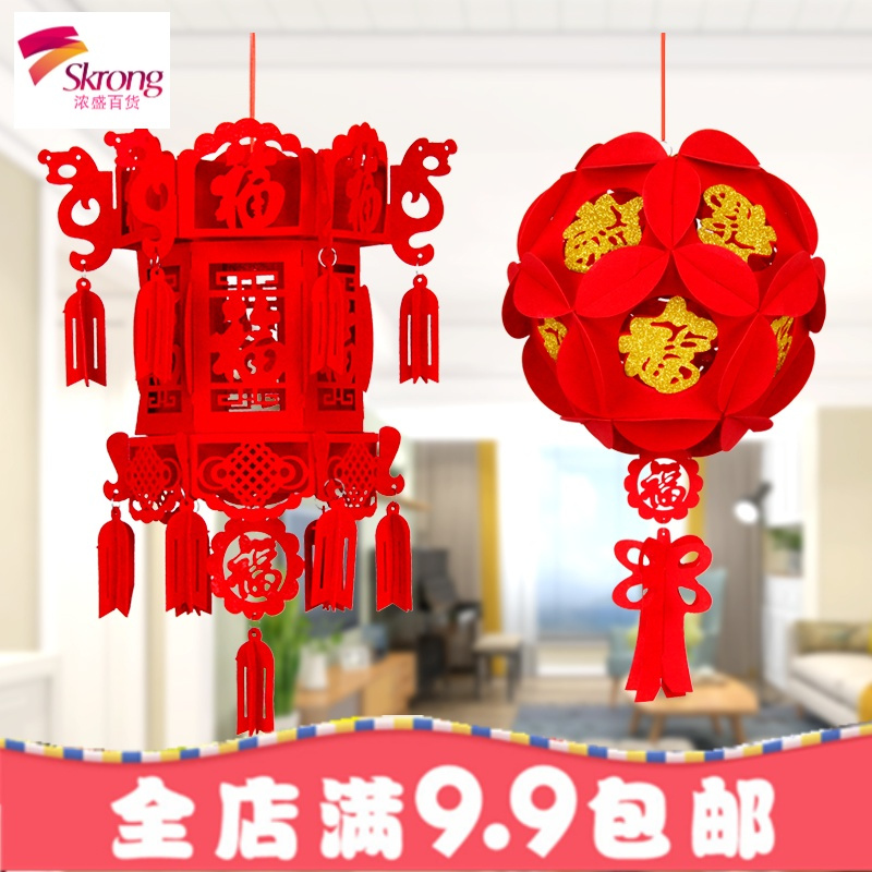新年小灯笼元旦春节装饰福字宫灯大红无纺布结婚婚庆灯笼喜字挂饰