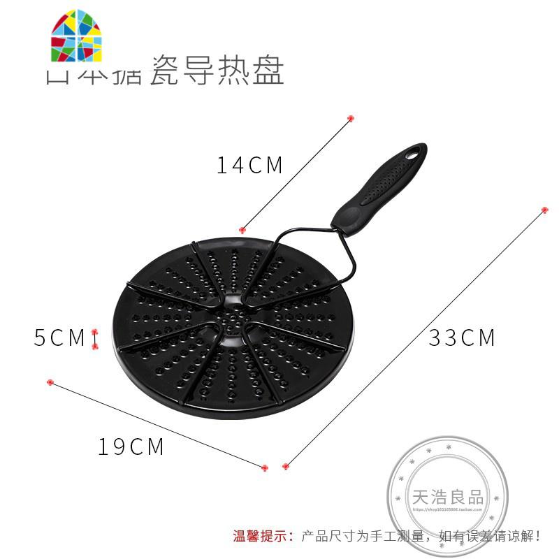 奶锅雪平锅瓷锅防滑防烧隔热黑锅垫煤气灶直火导热盘 FENGHOU 黑色导热盘高清大图